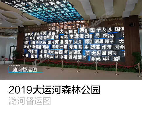 2019大运河森林公园